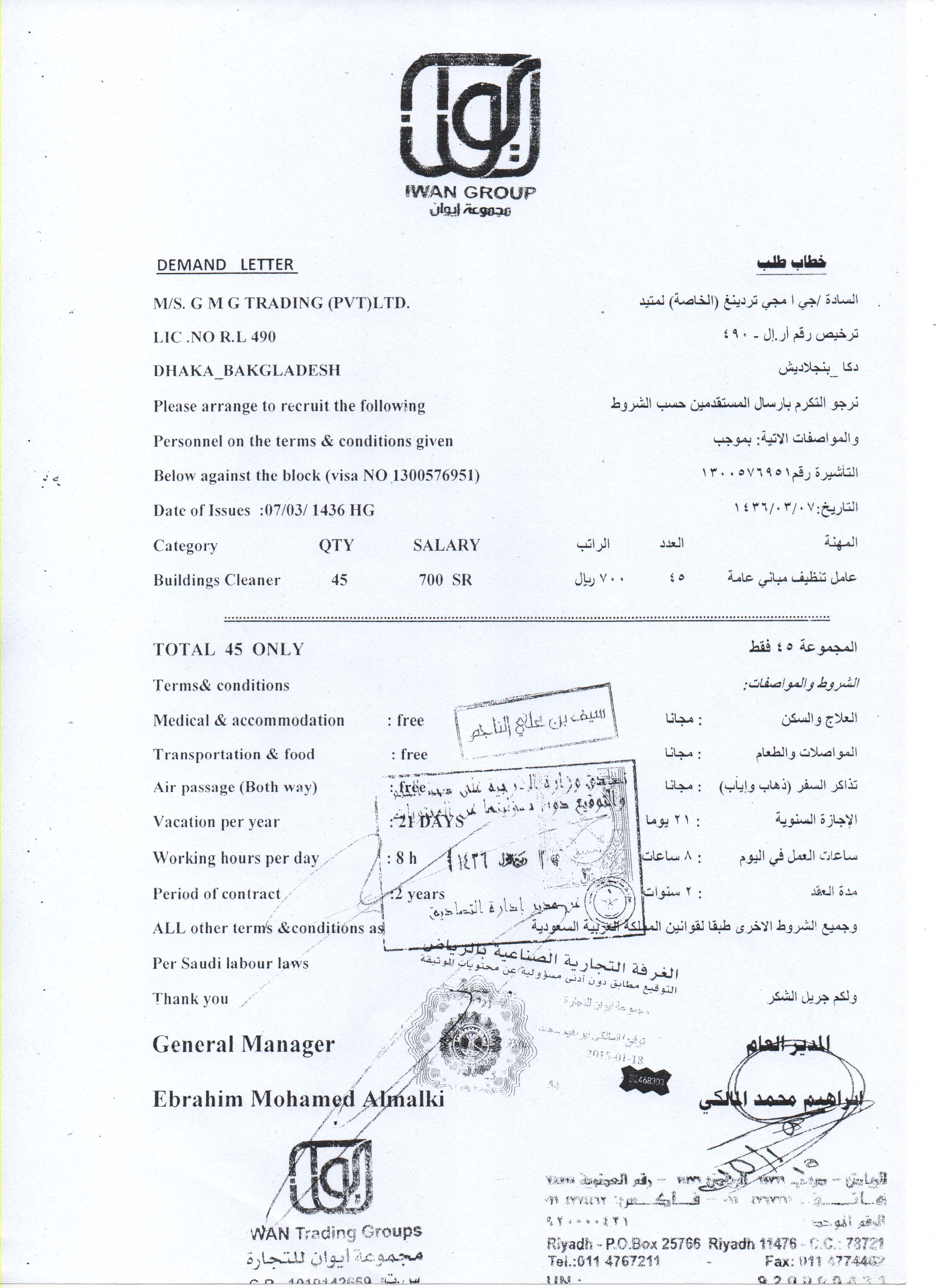 GMG Trading office operations